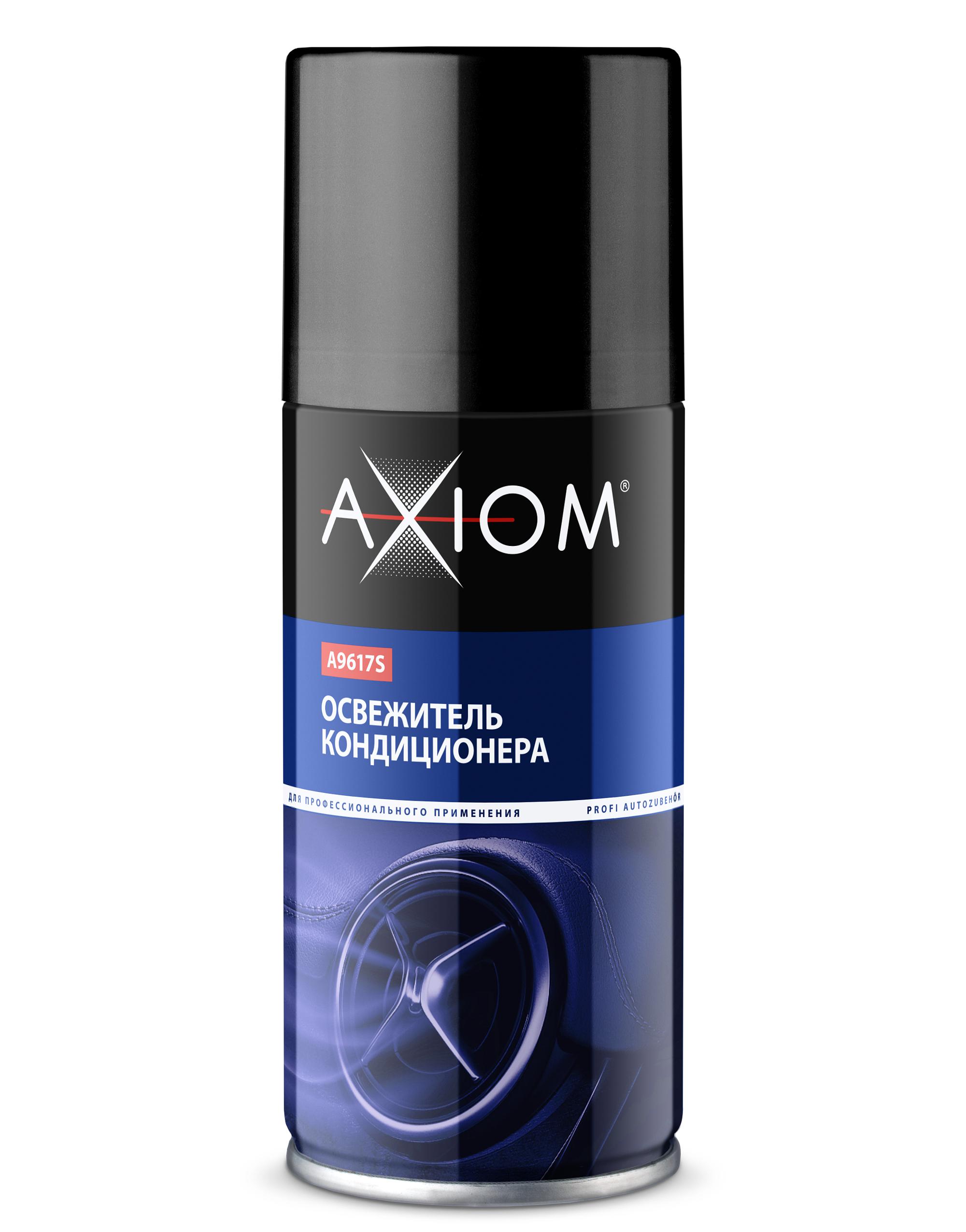 Освежитель кондиционера AXIOM ликвидатор запахов 210мл