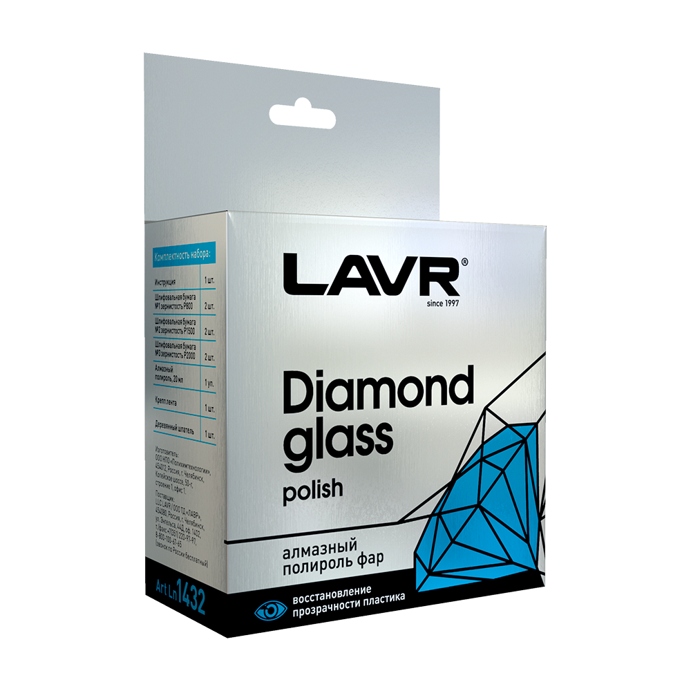 Полироль-реставратор фар алмазная (набор) DIAMOND GLASS 20 мл