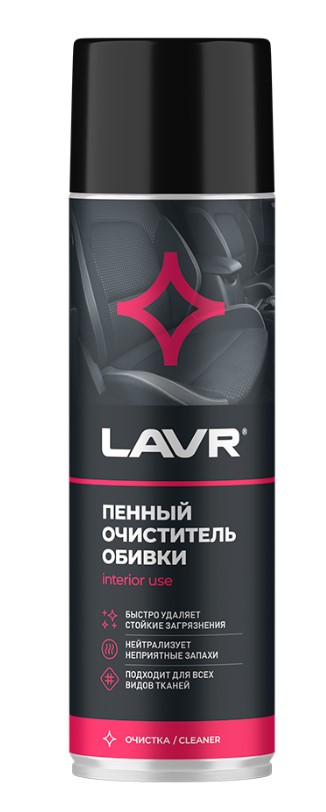 Очиститель обивки пенный LAVR 650мл