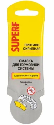 Смазка для тормозной системы SUPERF стик-пакет 5г