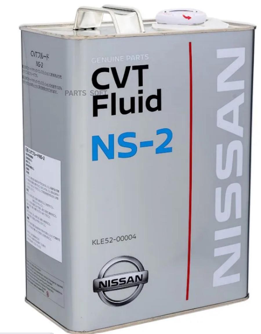 Масло трансмиссионное ATF CVT NS2 NISSAN 4л. (с 2001 г.)